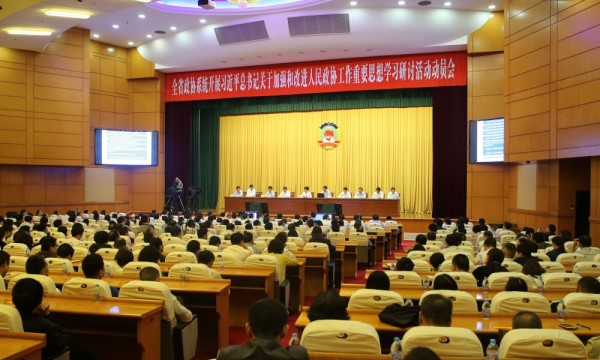 省政协会议_副本.jpg 省政协会议_副本.jpg